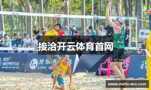 接洽开云体育首网